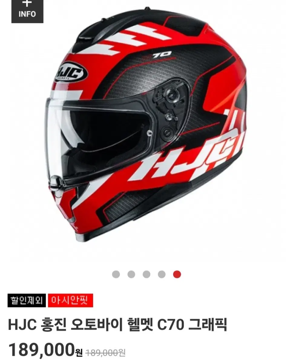 흥진 C70 코로 풀페이스헬멧 HJC C70 KORO MC1 (XL)+세